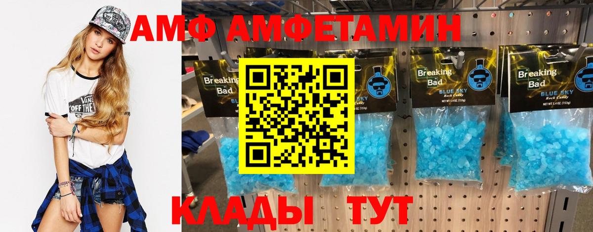 АМФ Розовый Кропоткин