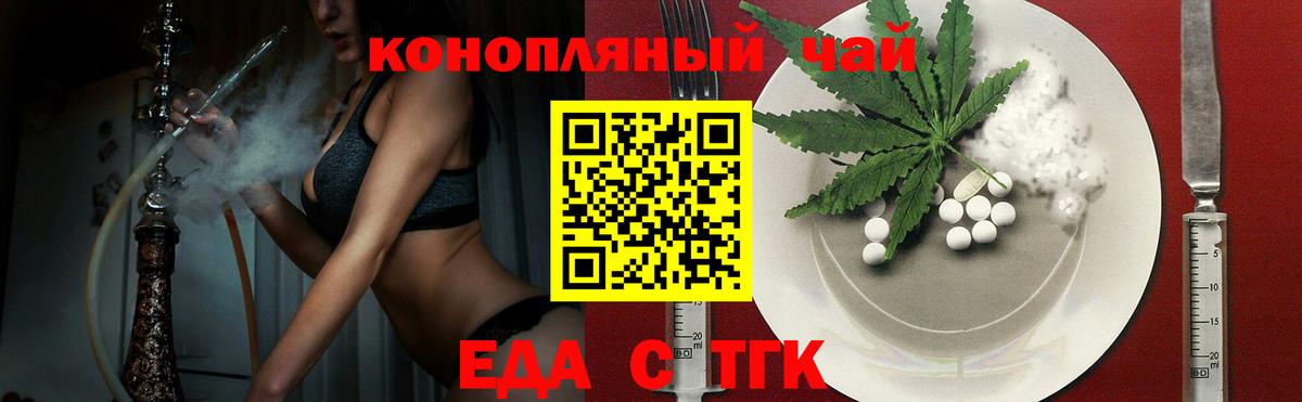 Кропоткин  Cannafood марихуана  Вход с VPN 