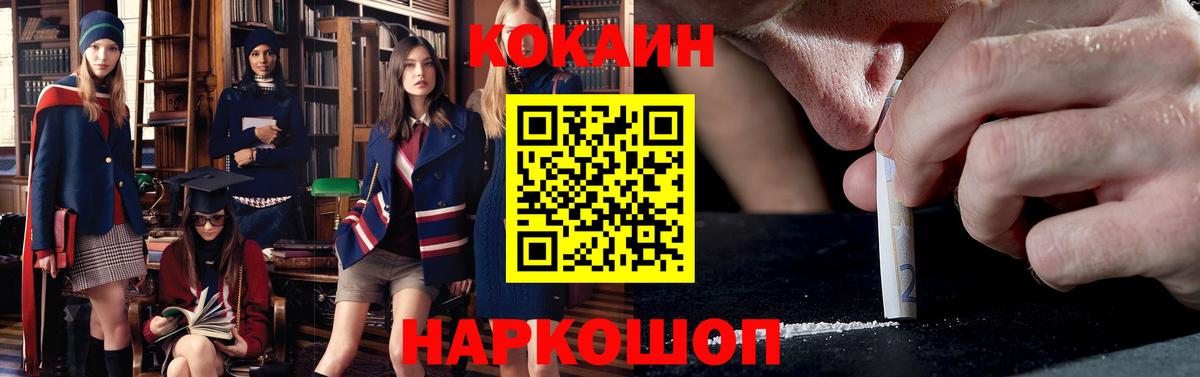 Кокаин Эквадор Кропоткин