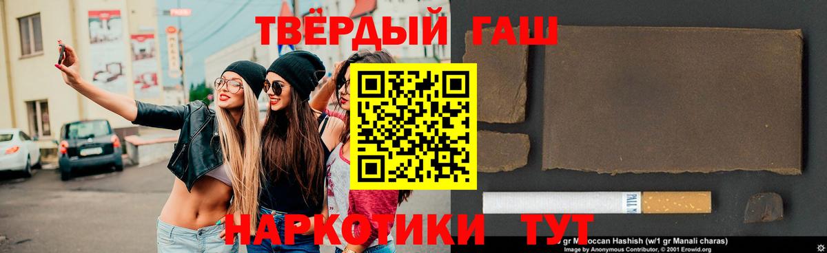 ГАШ убойный Кропоткин