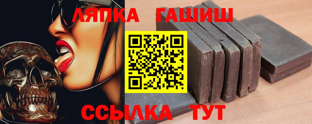 Кропоткин  ГАШ Premium  Гашиш гашик  Гашиш  Вход с VPN 