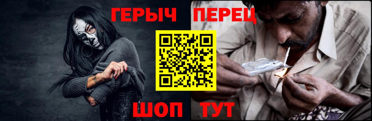 Героин Heroin  Вход с VPN  Кропоткин 