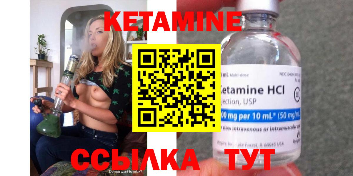 Кетамин VHQ  Вход с VPN  Кетамин VHQ  Кропоткин 