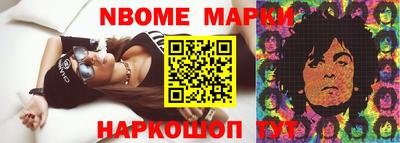 марки nbome Камышлов