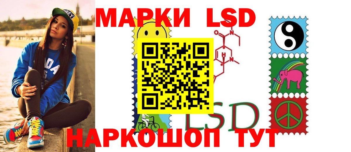 ЛСД экстази  ЛСД экстази кислота  Вход с VPN  Кропоткин 