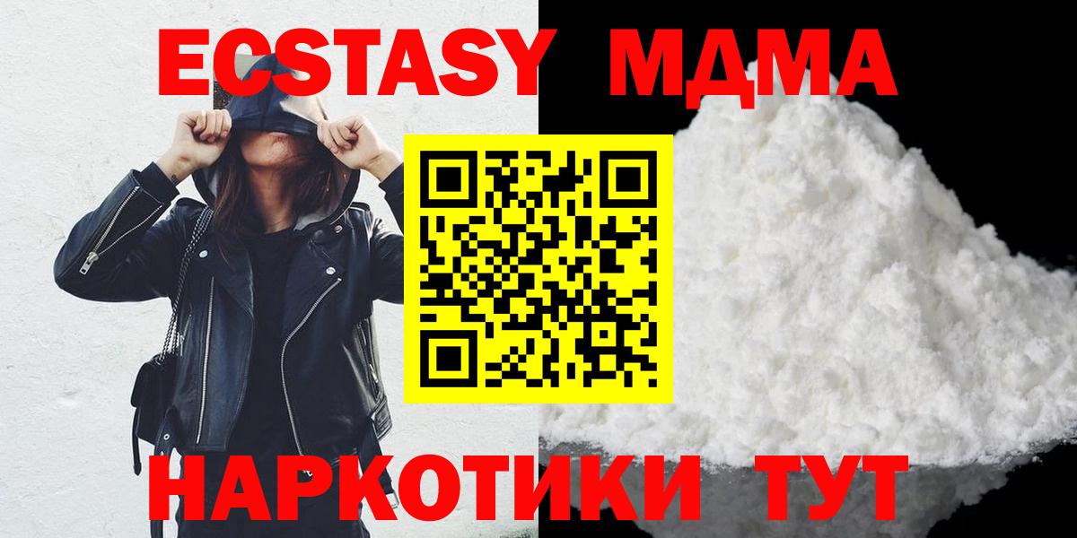 MDMA Molly  MDMA молли  Кропоткин  Вход с VPN 