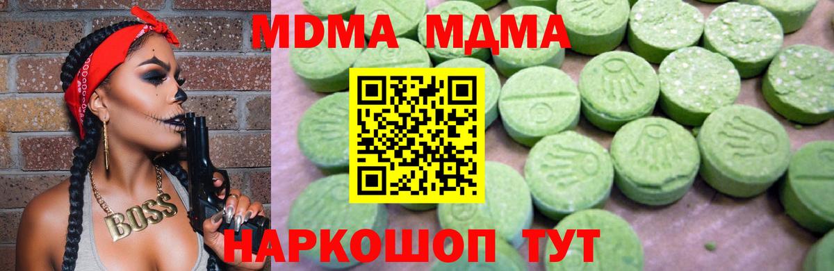 MDMA VHQ Кропоткин