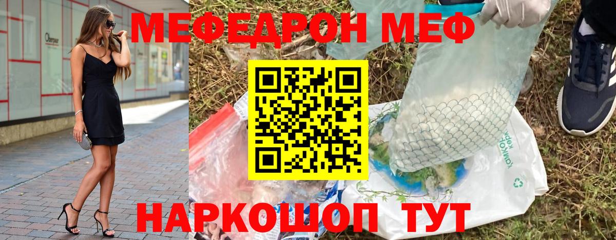 Меф  Кропоткин