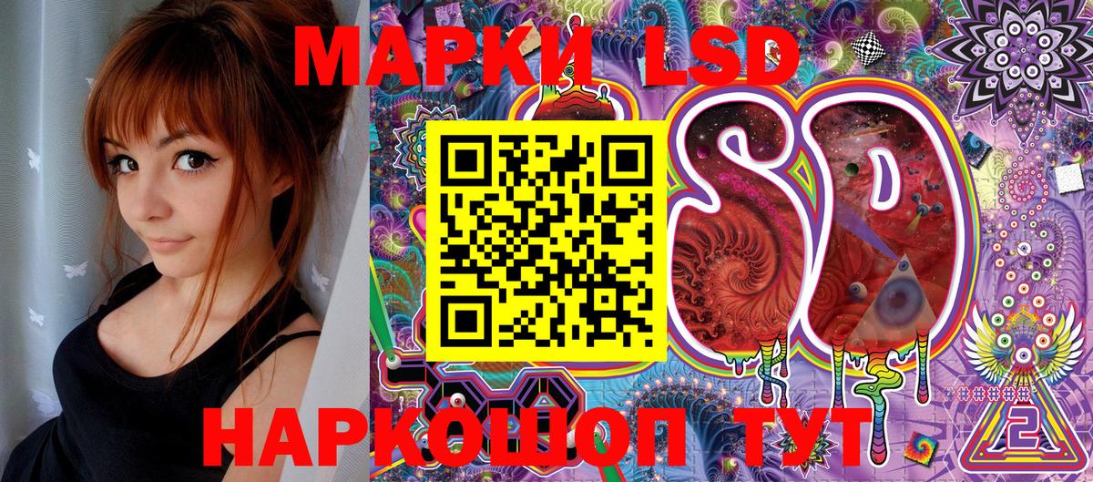 Наркотические марки 1500мкг Кропоткин