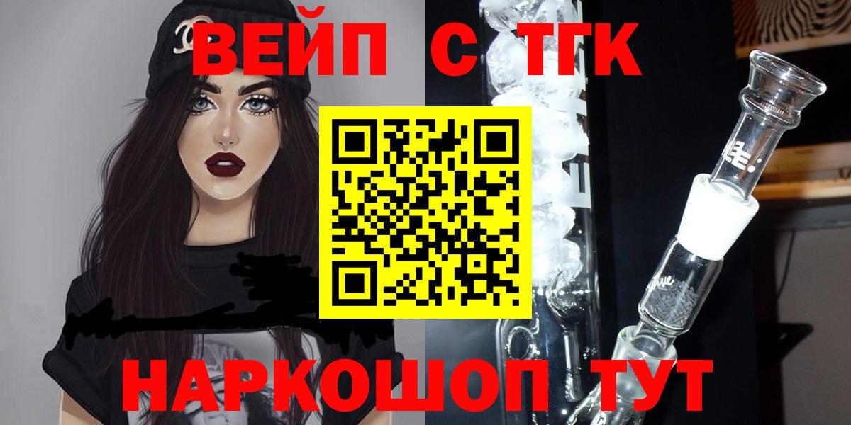 ТГК Wax  Вход с VPN  Кропоткин  ТГК концентрат 